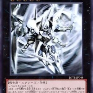 Yu-Gi-Oh! Number C39: Utopia Ray Victory