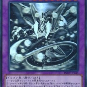 Yu-Gi-Oh! Starving Venom Fusion Dragon