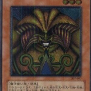 Yu-Gi-Oh! Exodia the Forbidden One