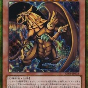 Yu-Gi-Oh! The Winged Dragon of Ra
