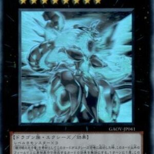 Yu-Gi-Oh! Neo Galaxy-Eyes Photon Dragon