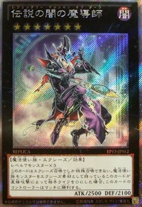 Yu-Gi-Oh! Legendary Magician of Dark