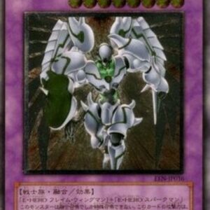 Yu-Gi-Oh! Elemental HERO Shining Flare Wingman