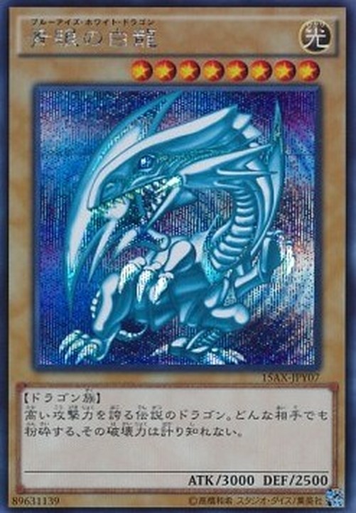 Yu-Gi-Oh! Blue-Eyes White Dragon