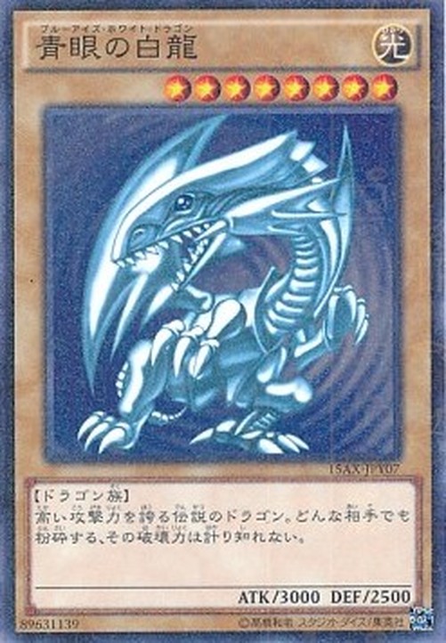 Yu-Gi-Oh! Blue-Eyes White Dragon