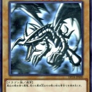 Yu-Gi-Oh! Red-Eyes Black Dragon