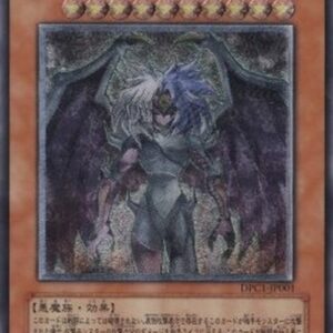 Yu-Gi-Oh! TCG Yubel