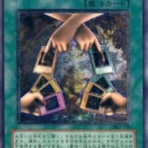 Yu-Gi-Oh! TCG Exchange
