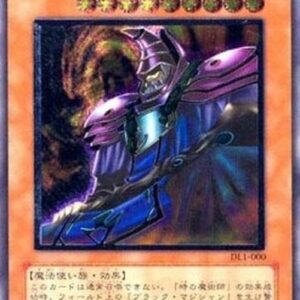 Yu-Gi-Oh! Dark Sage