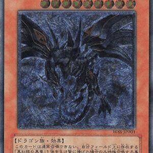 Yu-Gi-Oh! Red-Eyes Darkness Dragon