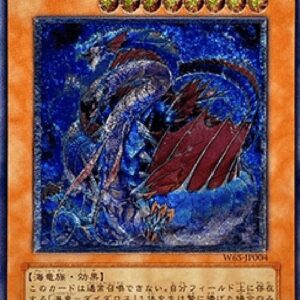 Yu-Gi-Oh! Ocean Dragon Lord - Neo-Daedalus