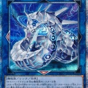 Yu-Gi-Oh! Cyber Dragon Sieger