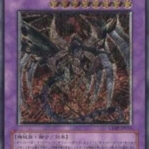 Yu-Gi-Oh! Cyberdark Dragon