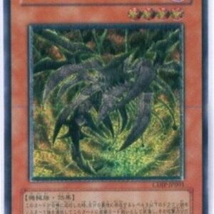 Yu-Gi-Oh! Cyberdark Horn