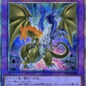 Yu-Gi-Oh! Five-Headed Dragon