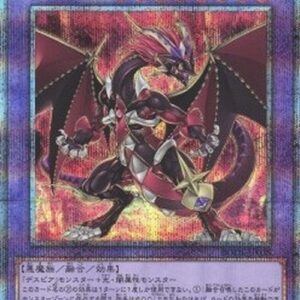 Yu-Gi-Oh! Masquerade the Blazing Dragon