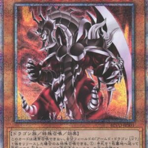 Yu-Gi-Oh! Armed Dragon LV10