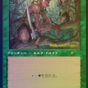 Magic: The Gathering Llanowar Elves