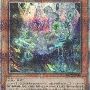 Yu-Gi-Oh! BACH-JP Icejade Aegirine (V.3 - Starlight Rare)