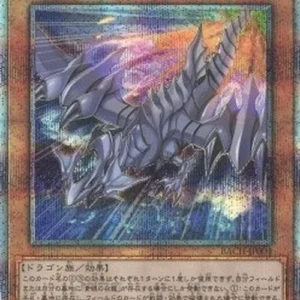 Yu-Gi-Oh! BACH-JP Blue-Eyes Jet Dragon (V.4 - Starlight Rare)