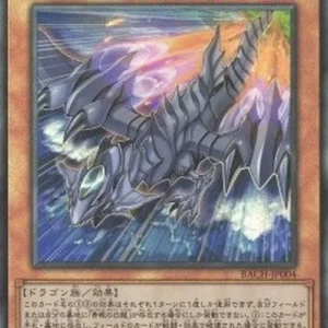 Yu-Gi-Oh! BACH-JP Blue-Eyes Jet Dragon (V.3 - Ultimate Rare)