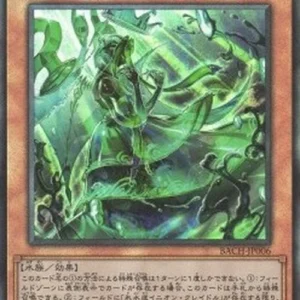 Yu-Gi-Oh! BACH-JP Icejade Kosmochlor (V.3 - Ultimate Rare)