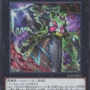 Yu-Gi-Oh! AC03 Number 1: Infection Buzzking (V.2 - Secret Rare)