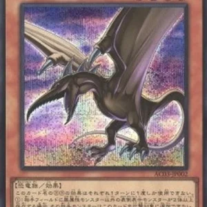 Yu-Gi-Oh! AC03 Kaitoptera (V.2 - Secret Rare)