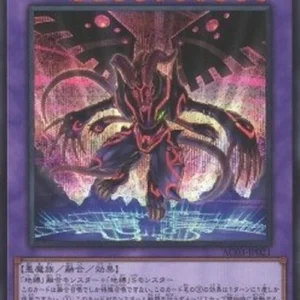 Yu-Gi-Oh! AC03 Earthbound Servant Geo Grasha (V.2 - Secret Rare)
