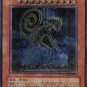 Yu-Gi-Oh! ANPR-JP Earthbound Immortal Cusillu (V.2 - Ultimate Rare)