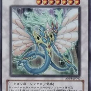 Yu-Gi-Oh! ANPR-JP Ancient Fairy Dragon (V.1 - Ultra Rare)