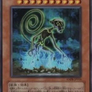 Yu-Gi-Oh! ANPR-JP Earthbound Immortal Cusillu (V.1 - Ultra Rare)