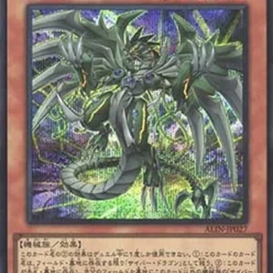 Yu-Gi-Oh! ALIN-JP Cyberdark Wurm (V.2 - Secret Rare)