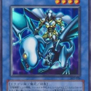 Yu-Gi-Oh! 302 Paladin of White Dragon (V.1 - Ultra Rare)