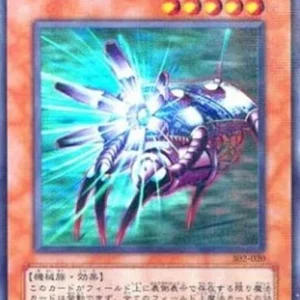 Yu-Gi-Oh! 302 Spell Canceller (V.2 - Ultra Parallel Rare)