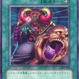 Yu-Gi-Oh! 302 Demotion