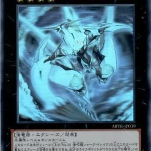 Yu-Gi-Oh! ABYR-JP Number C32: Shark Drake Veiss (V.3 - Holographic Rare)
