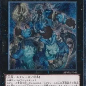 Yu-Gi-Oh! ABYR-JP Mermail Abyssgaios (V.2 - Ultimate Rare)