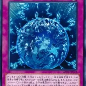 Yu-Gi-Oh! ABYR-JP Abyss-sphere