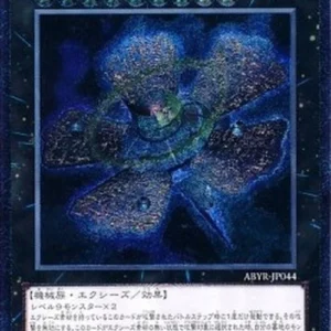 Yu-Gi-Oh! ABYR-JP Number 9: Dyson Sphere (V.2 - Ultimate Rare)