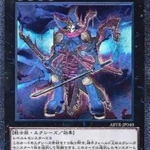 Yu-Gi-Oh! ABYR-JP One-Eyed Skill Gainer (V.2 - Ultimate Rare)