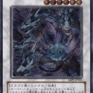 Yu-Gi-Oh! ABPF-JP Moon Dragon Quilla (V.2 - Ultimate Rare)