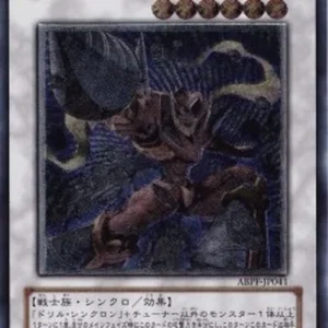 Yu-Gi-Oh! ABPF-JP Drill Warrior (V.2 - Ultimate Rare)