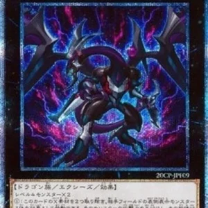 Yu-Gi-Oh! 20CP-JPF Dark Rebellion Xyz Dragon (V.2 - Special)