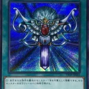 Yu-Gi-Oh! VP19 Monster Reborn