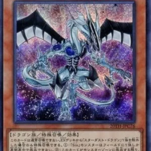 Yu-Gi-Oh! 20TH-C Malefic Stardust Dragon (V.2 - Secret Rare)