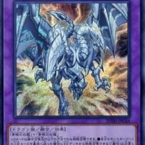 Yu-Gi-Oh! 20TH-C Blue-Eyes Twin Burst Dragon (V.2 - Secret Rare)