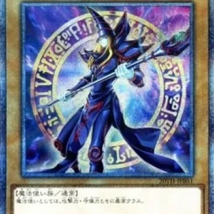 Yu-Gi-Oh! 20TH-JPB Dark Magician (V.1 - Special)