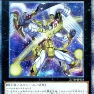 Yu-Gi-Oh! 20TH-JPB Number 39: Utopia