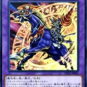 Yu-Gi-Oh! 20TH-JPB Dark Cavalry